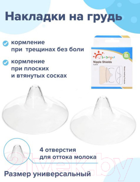 Изображение товара Набор накладок на соски Sun Delight 31030 (2шт)
