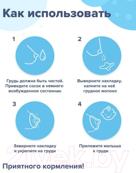 Изображение товара Набор накладок на соски Sun Delight 31030 (2шт)