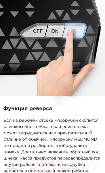 Изображение товара Мясорубка электрическая Redmond RMG-1222