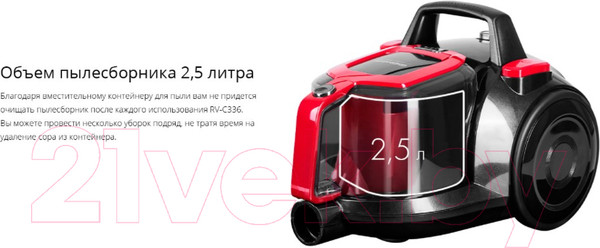 Изображение товара Пылесос Redmond RV-C336