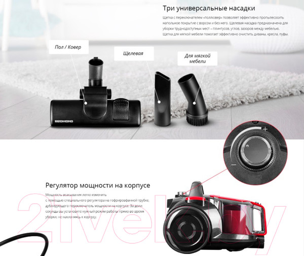 Изображение товара Пылесос Redmond RV-C336
