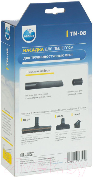 Изображение товара Насадка для пылесоса Neolux TN-08 (с переходником)