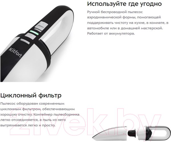 Изображение товара Портативный пылесос Kitfort KT-529