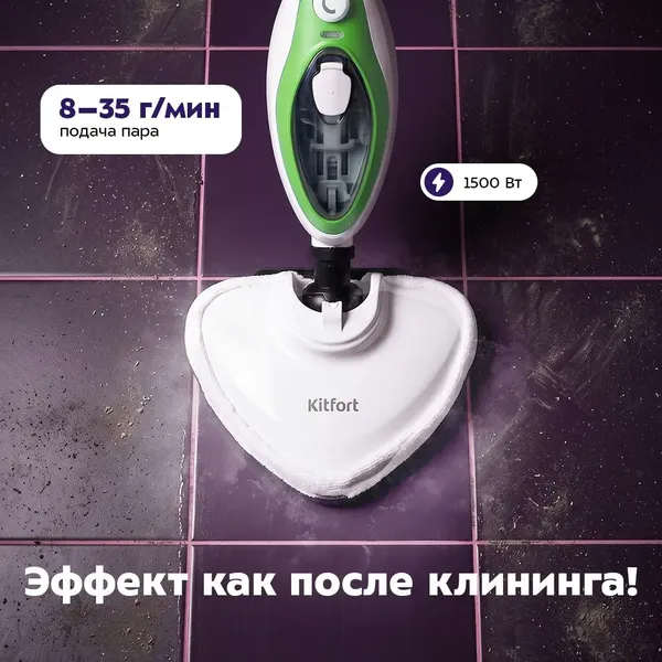 Изображение товара Пароочиститель Kitfort KT-1004-2 (зеленый)