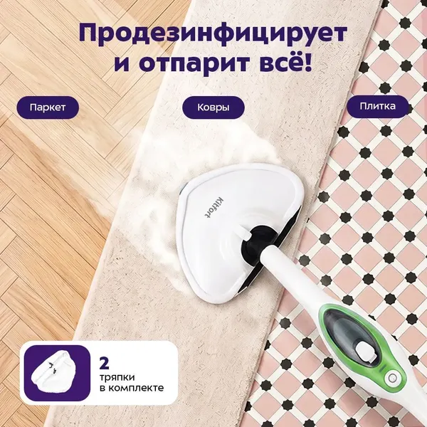 Изображение товара Пароочиститель Kitfort KT-1004-2 (зеленый)