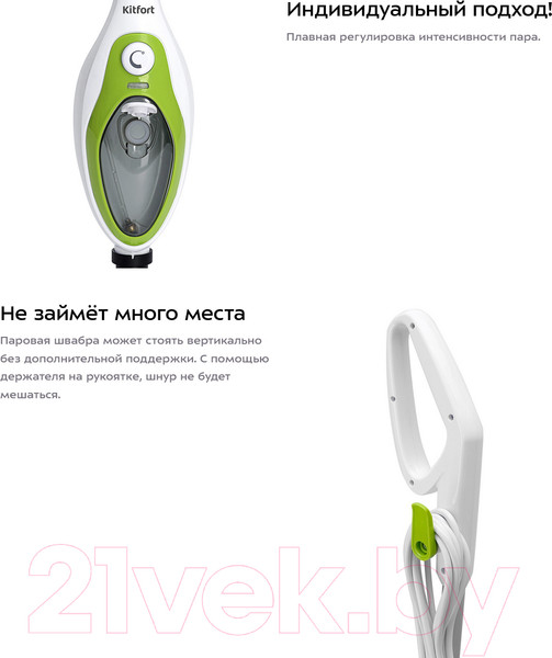 Изображение товара Пароочиститель Kitfort KT-1004-2 (зеленый)