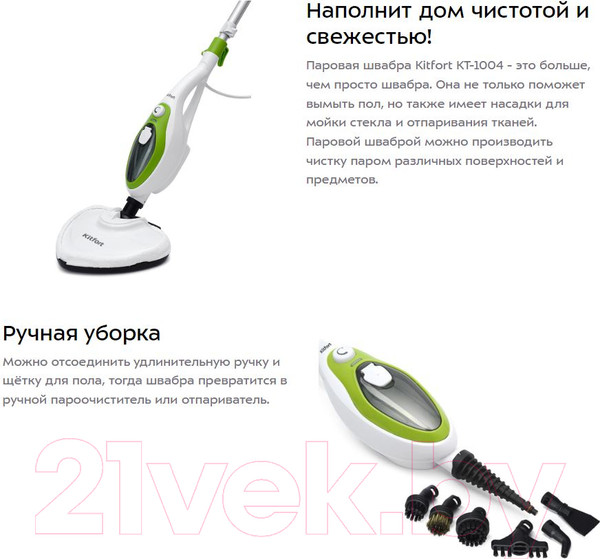 Изображение товара Пароочиститель Kitfort KT-1004-2 (зеленый)
