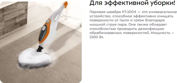 Изображение товара Пароочиститель Kitfort KT-1004-3 (оранжевый)