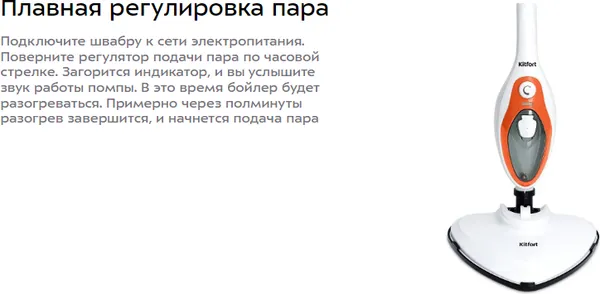 Изображение товара Пароочиститель Kitfort KT-1004-3 (оранжевый)