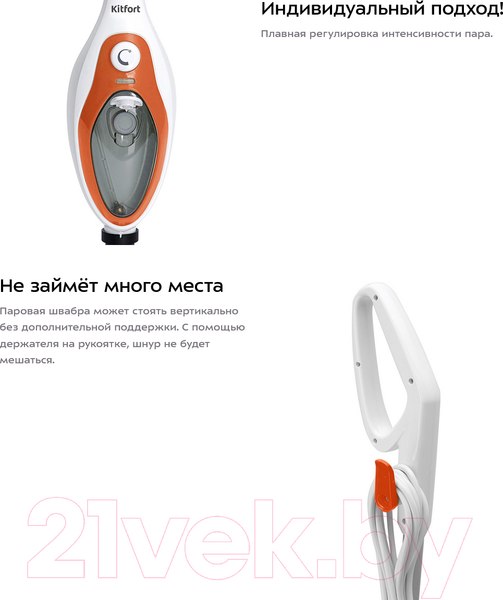 Изображение товара Пароочиститель Kitfort KT-1004-3 (оранжевый)