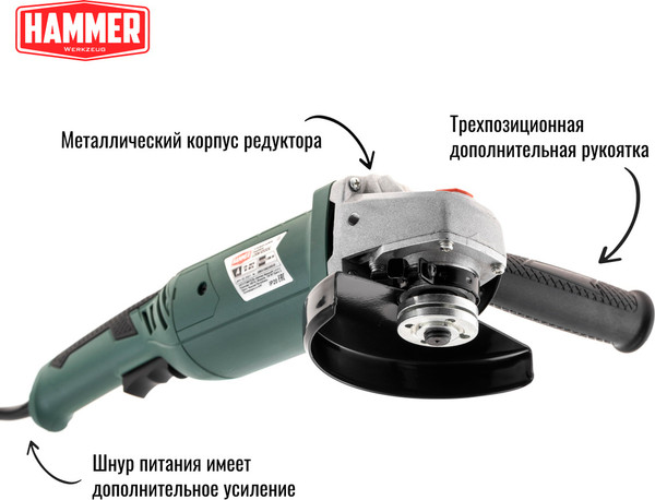 Изображение товара Угловая шлифовальная машина Hammer Flex USM1200E