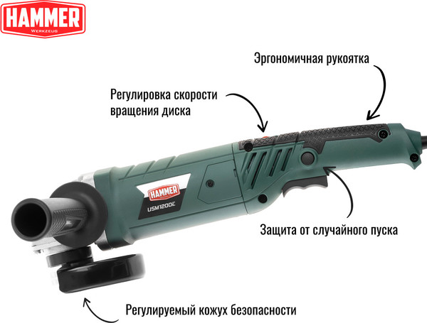 Изображение товара Угловая шлифовальная машина Hammer Flex USM1200E