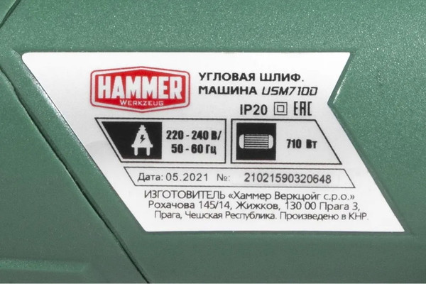Изображение товара Угловая шлифовальная машина Hammer Flex USM710D