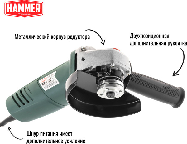 Изображение товара Угловая шлифовальная машина Hammer Flex USM900D