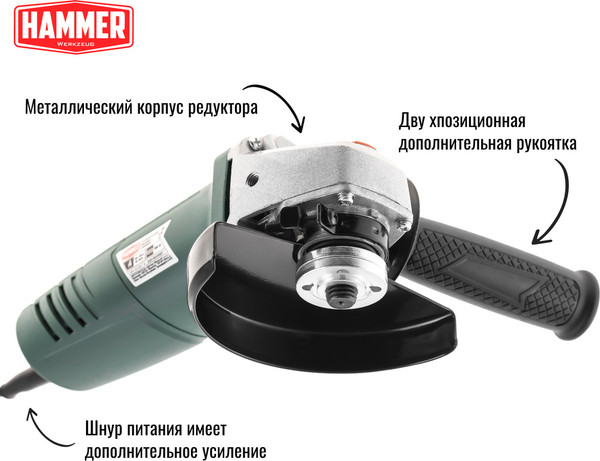 Изображение товара Угловая шлифовальная машина Hammer Flex USM900E