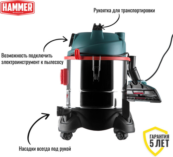 Изображение товара Профессиональный пылесос Hammer Flex PIL20A