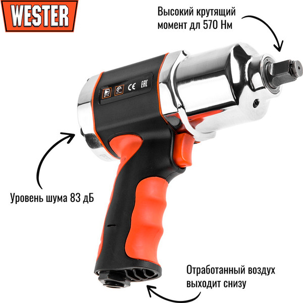 Изображение товара Пневмогайковерт Wester PSS-10
