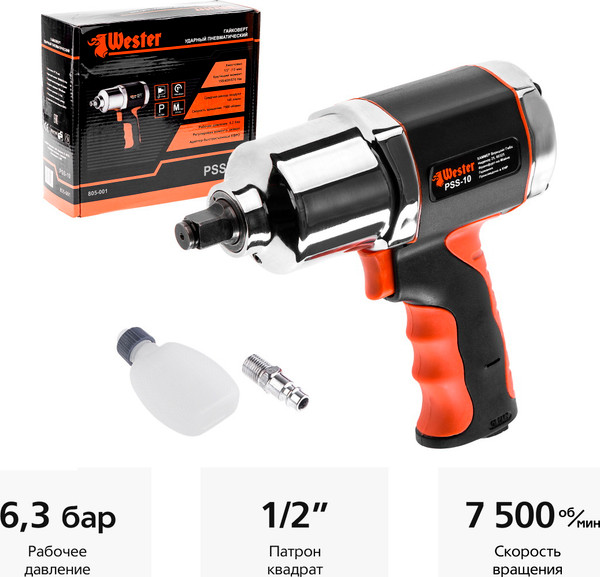 Изображение товара Пневмогайковерт Wester PSS-10