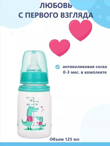 Изображение товара Бутылочка для кормления Sun Delight 31655 (125мл, зеленый)