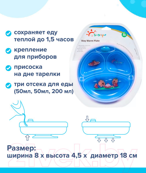 Изображение товара Тарелка для кормления Sun Delight 33017 с подогревом и присоской (синий)