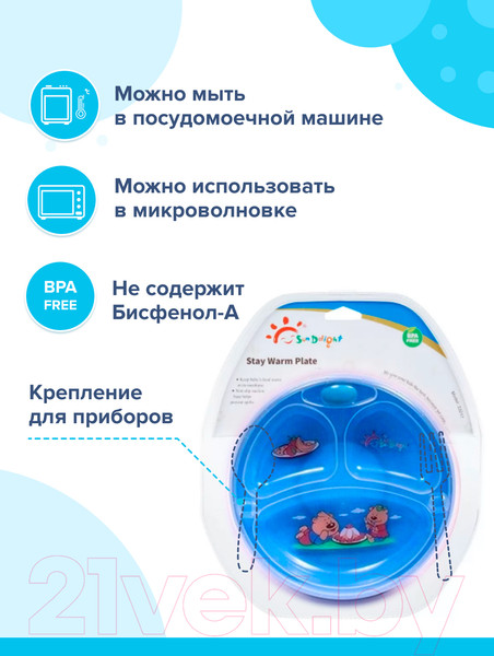Изображение товара Тарелка для кормления Sun Delight 33017 с подогревом и присоской (синий)