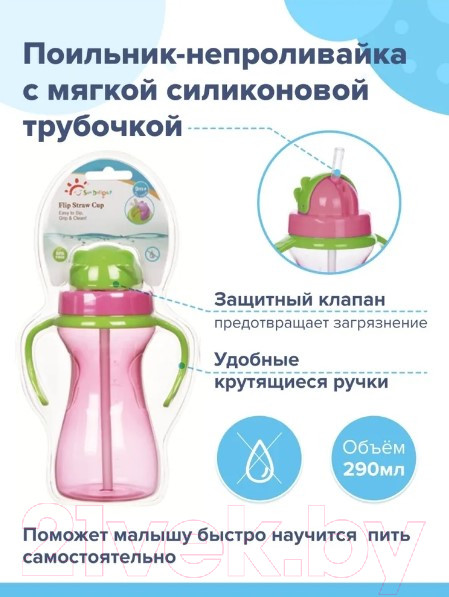 Изображение товара Поильник Sun Delight 33936 с трубочкой (290мл, розовый)