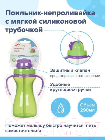 Изображение товара Поильник Sun Delight 33936 с трубочкой (290мл, зеленый)