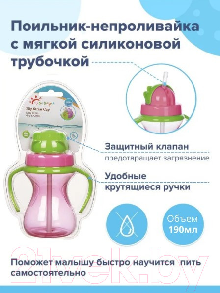Изображение товара Поильник Sun Delight 33937 с трубочкой (190мл, розовый)