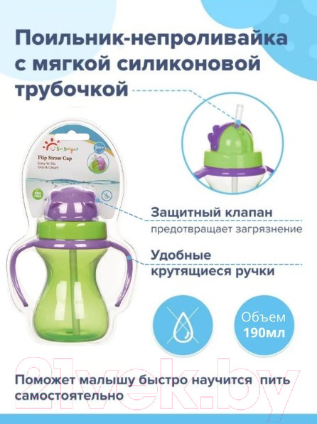 Изображение товара Поильник Sun Delight 33937 с трубочкой (190мл, зеленый)