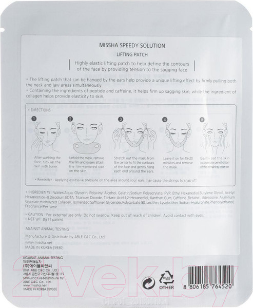 Изображение товара Маска для лица тканевая Missha Speedy Solution Lifting (1шт)