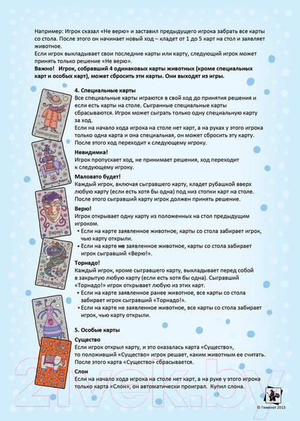 Изображение товара Настольная игра Gemenot Купи слона!