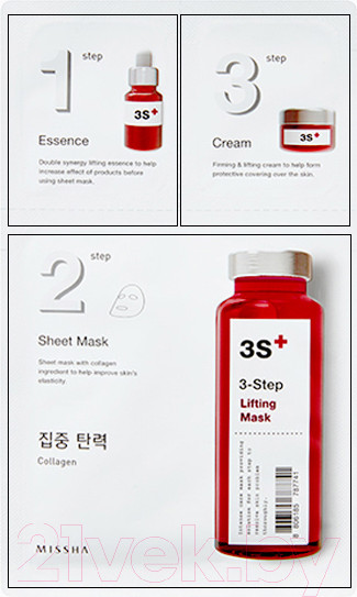 Маска для лица тканевая Missha 3-step подтягивающая (1.5г+25г+1.5г)