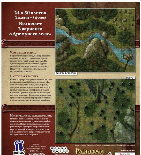 Изображение товара Игровое поле для настольной игры Мир Хобби Pathfinder. Дремучий лес