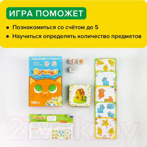 Изображение товара Настольная игра Банда Умников Лапочки