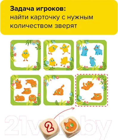 Изображение товара Настольная игра Банда Умников Лапочки