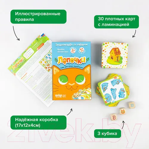 Изображение товара Настольная игра Банда Умников Лапочки
