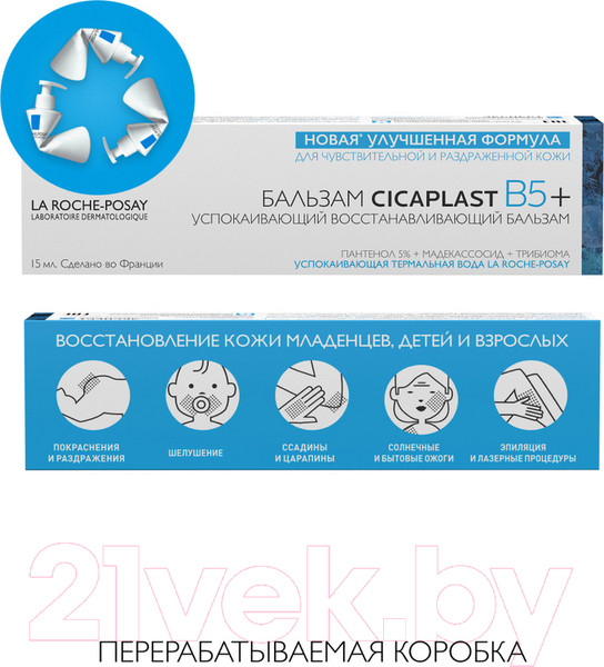 Изображение товара Бальзам для тела La Roche-Posay Cicaplast B5 (15мл)
