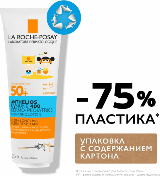 Изображение товара Молочко солнцезащитное La Roche-Posay Anthelios детское увлажняющее для лица и тела SPF 50+ (250мл)