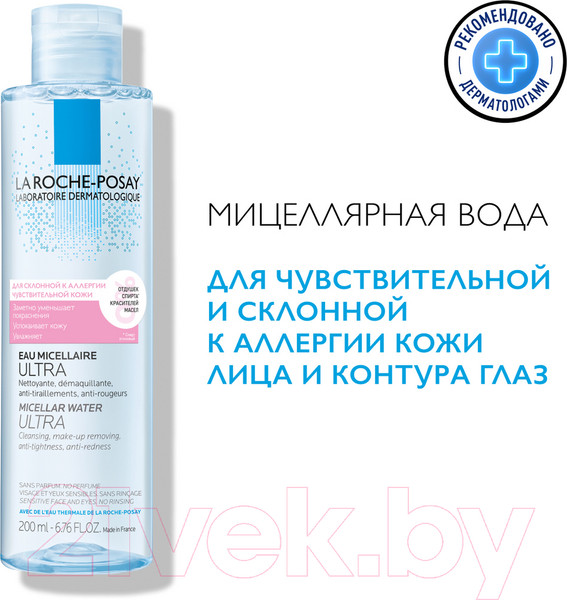 Изображение товара Мицеллярная вода La Roche-Posay Ultra для чувствительной кожи лица и глаз (200мл)