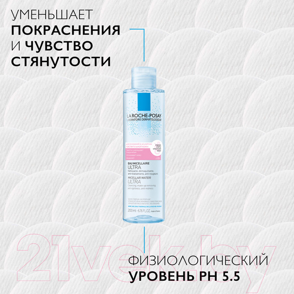 Изображение товара Мицеллярная вода La Roche-Posay Ultra для чувствительной кожи лица и глаз (200мл)