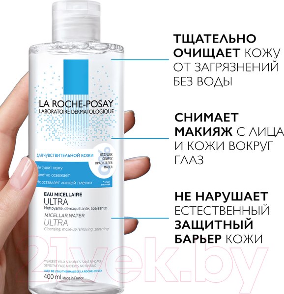 Изображение товара Мицеллярная вода La Roche-Posay Ultra для чувствительной кожи (400мл)