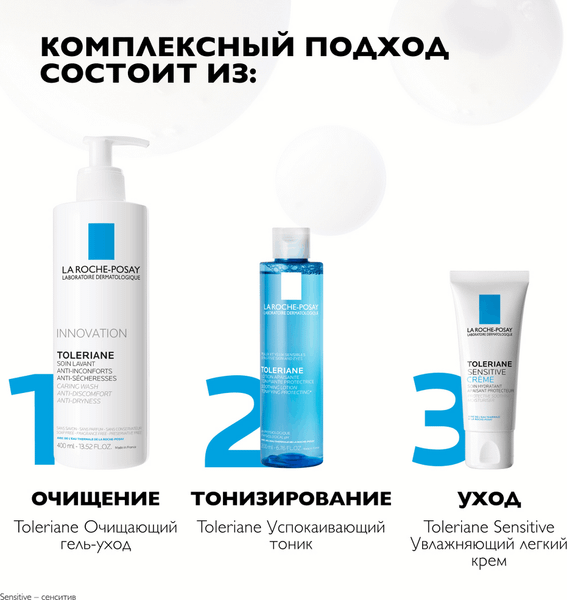 Изображение товара Тоник для снятия макияжа La Roche-Posay Toleriane успокаивающий для чувствительной кожи (200мл)