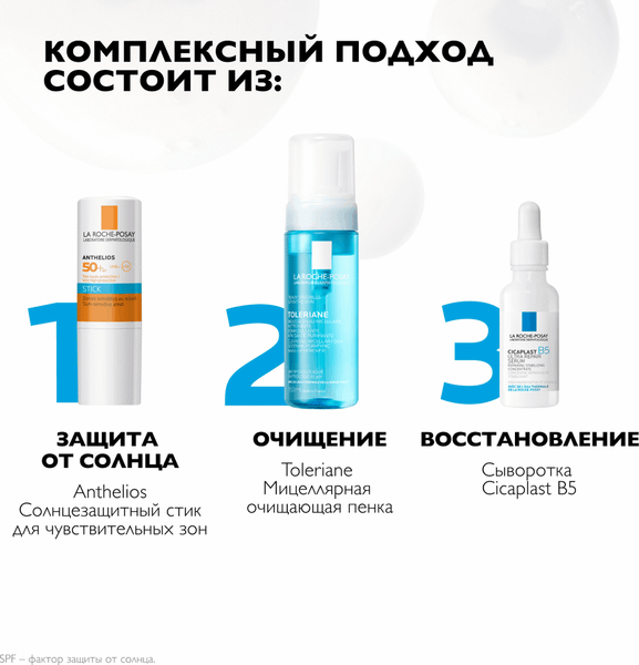 Изображение товара Стик солнцезащитный La Roche-Posay Anthelios для чувствительных зон SPF 50+ (9мл)