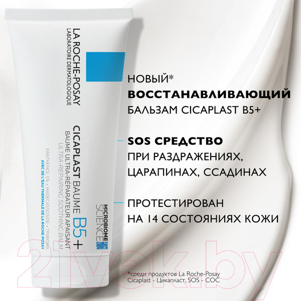 Изображение товара Бальзам для тела La Roche-Posay Cicaplast B5 (100мл)