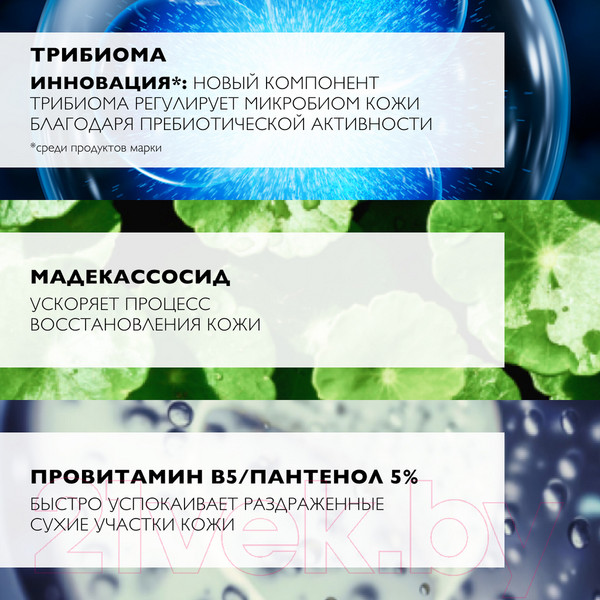 Изображение товара Бальзам для тела La Roche-Posay Cicaplast B5+ успокаивающий мультивосстанавливающий (40мл)