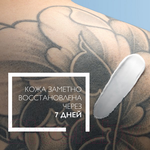 Изображение товара Крем солнцезащитный La Roche-Posay Cicaplast восстанавл. против появления пигментных пятен SPF 50+ (40мл)
