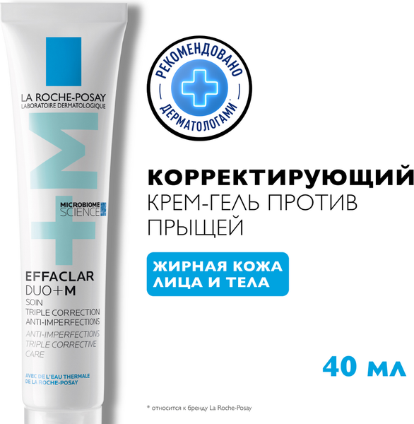 Изображение товара Крем для лица La Roche-Posay Effaclar Duo+ корректирующий для проблемной кожи (40мл)