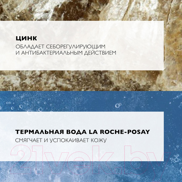 Изображение товара Мицеллярная вода La Roche-Posay Effaclar Ultra (400мл)