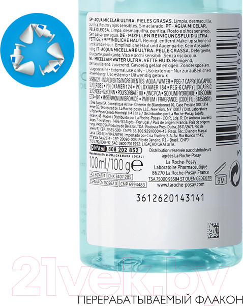 Изображение товара Мицеллярная вода La Roche-Posay Effaclar Ultra (400мл)