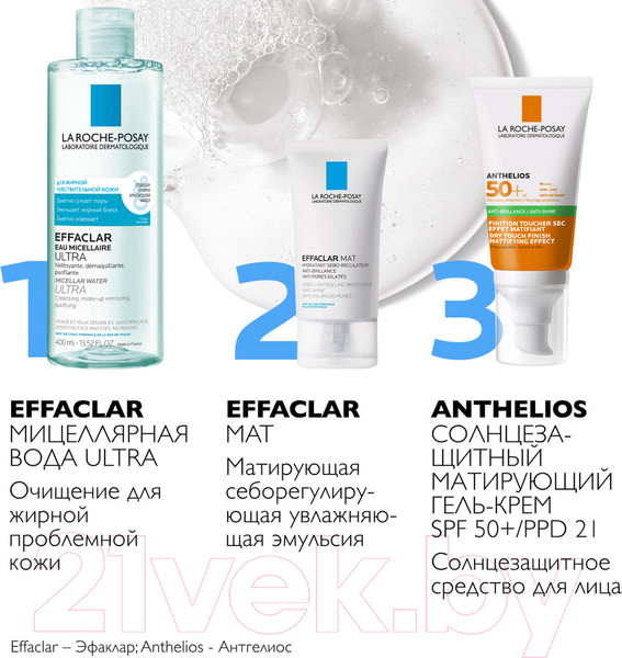 Изображение товара Мицеллярная вода La Roche-Posay Effaclar Ultra (400мл)